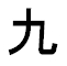 kyiu